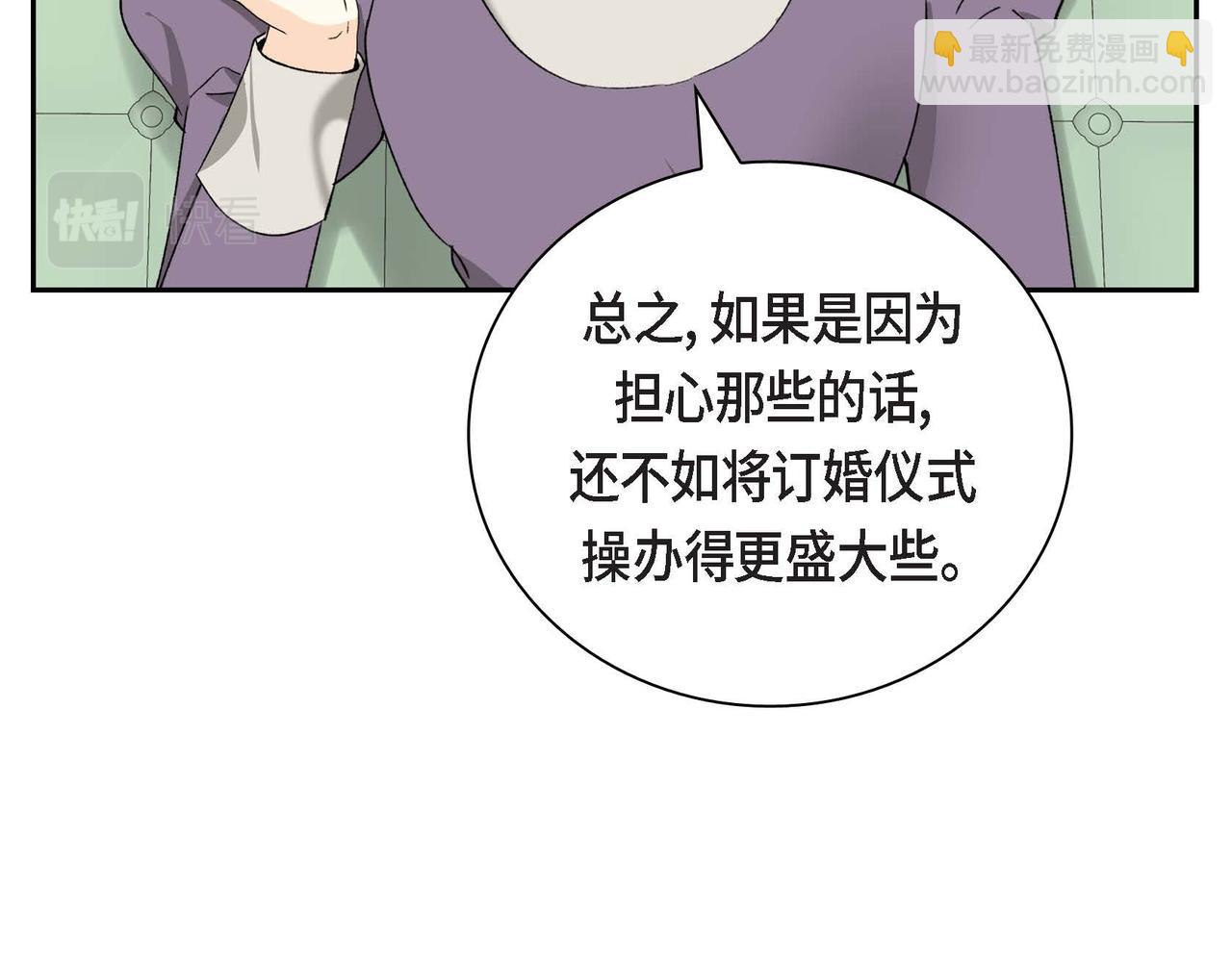 🍶穿越后剧本变了？ 第49话 过于热情 第14页