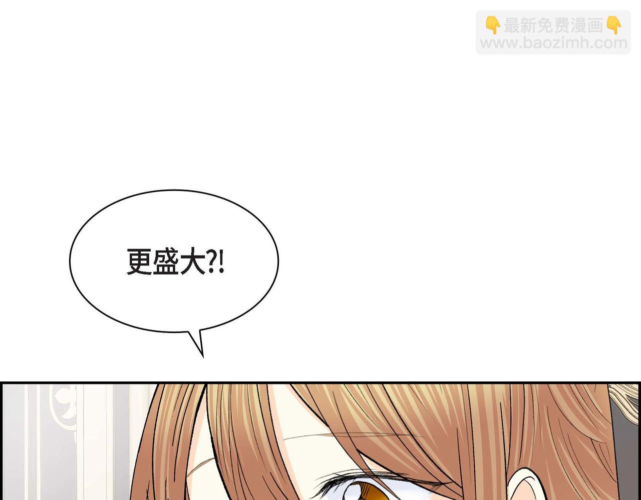 🍶穿越后剧本变了？ 第49话 过于热情 第16页