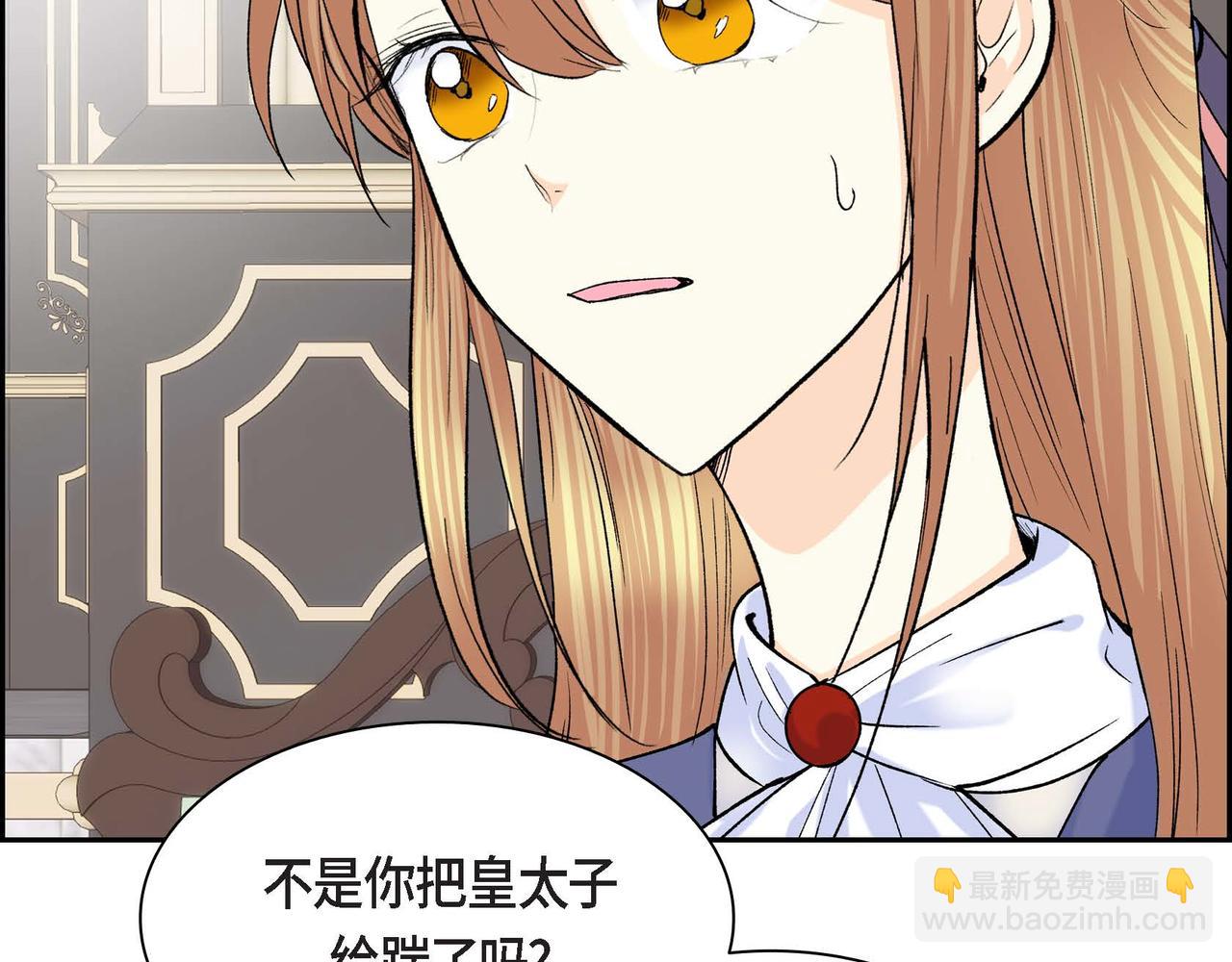 🍶穿越后剧本变了？ 第49话 过于热情 第17页