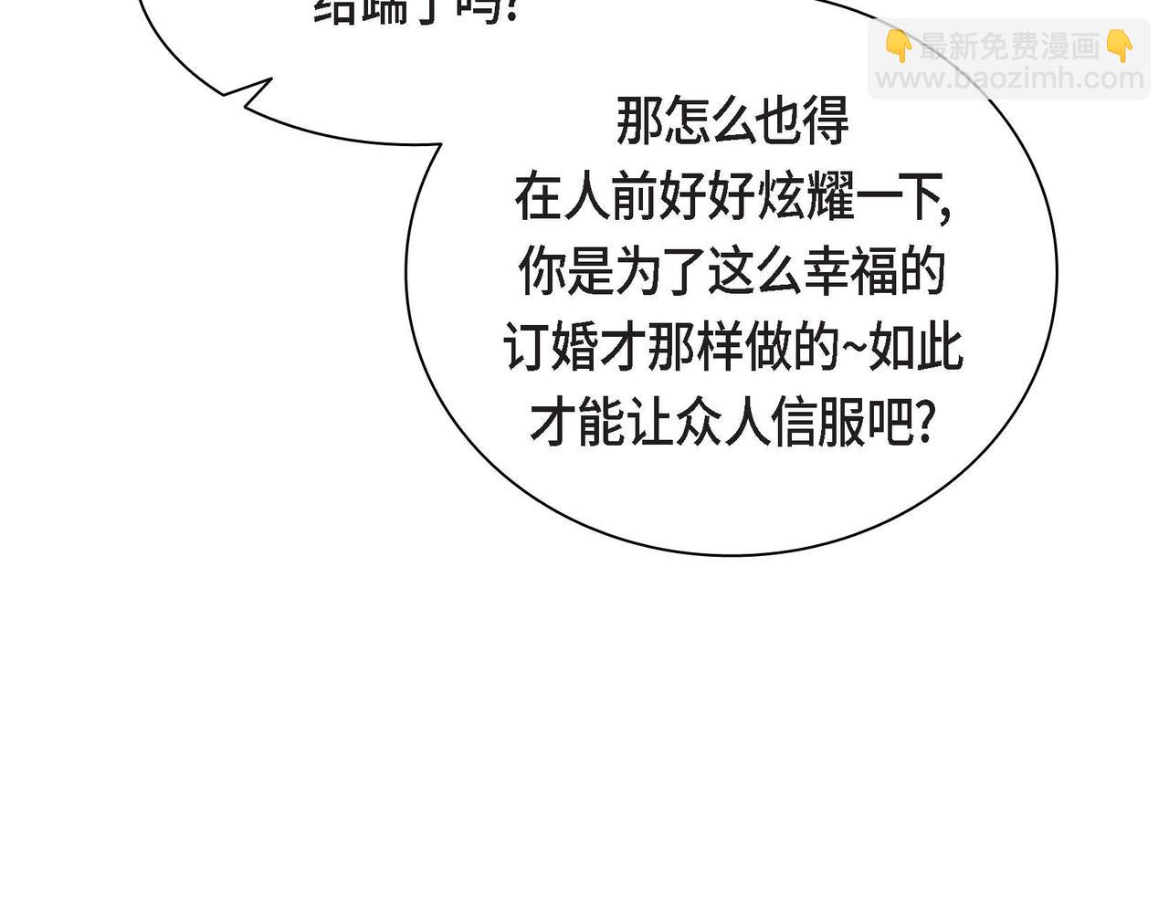 🍶穿越后剧本变了？ 第49话 过于热情 第18页
