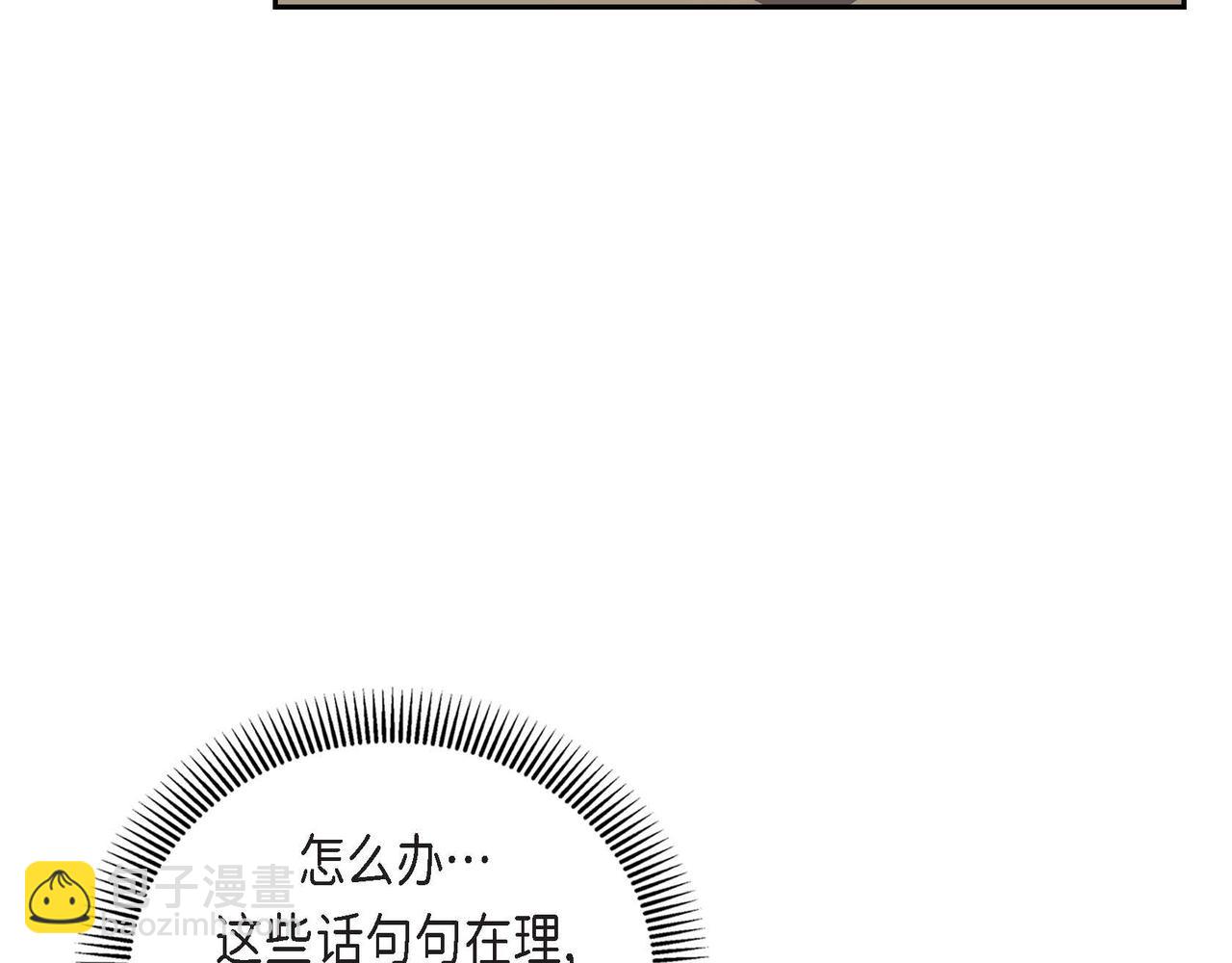 🍶穿越后剧本变了？ 第49话 过于热情 第21页