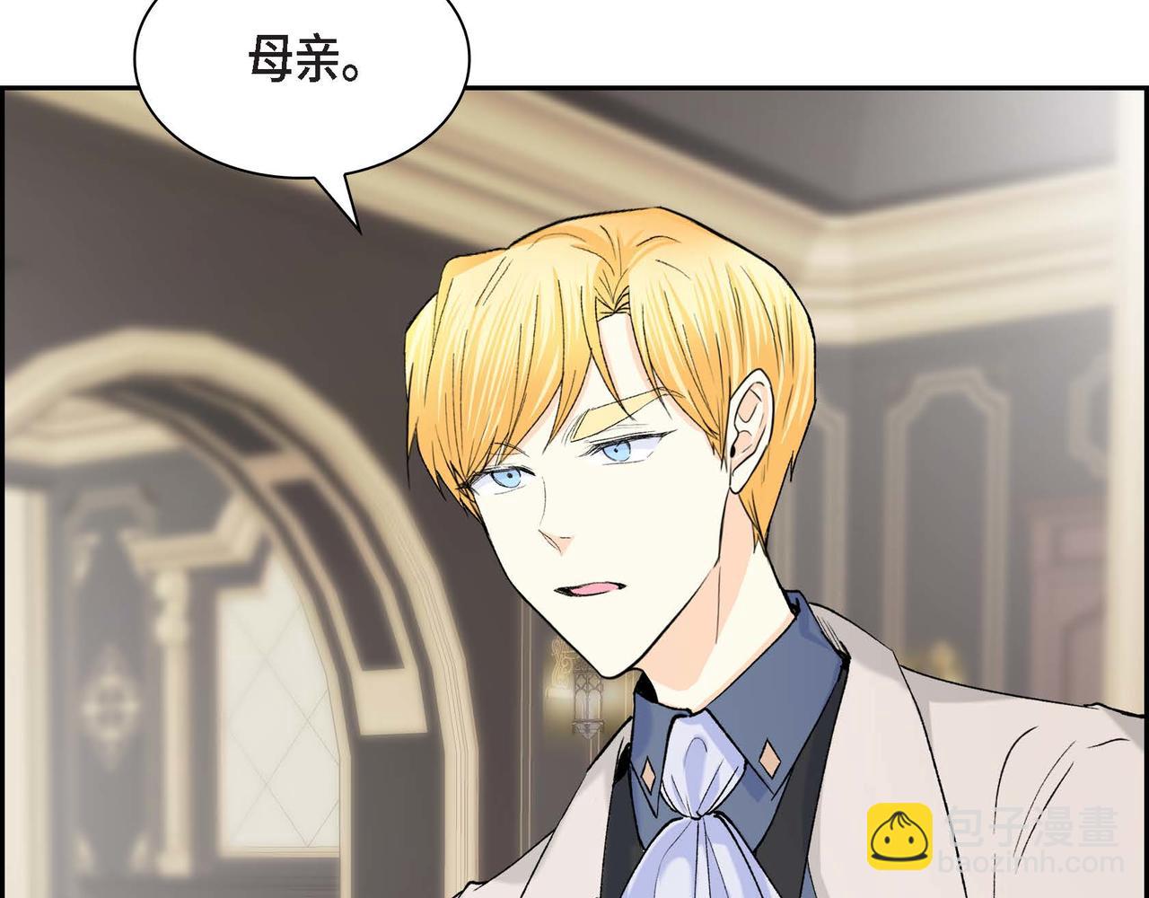 🍶穿越后剧本变了？ 第49话 过于热情 第26页