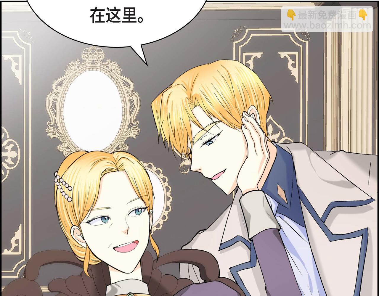 🍶穿越后剧本变了？ 第49话 过于热情 第29页