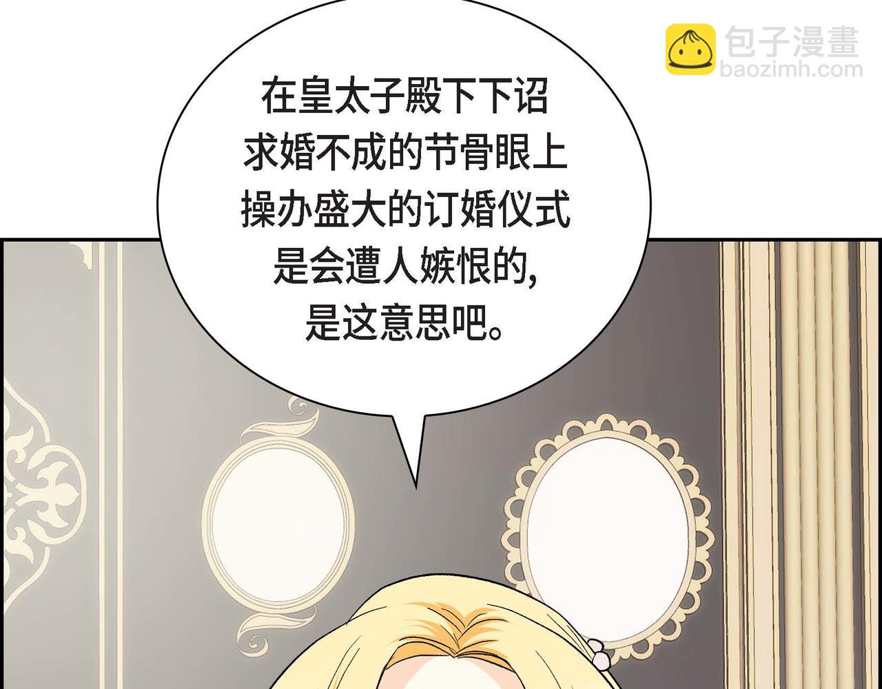 🍶穿越后剧本变了？ 第49话 过于热情 第3页