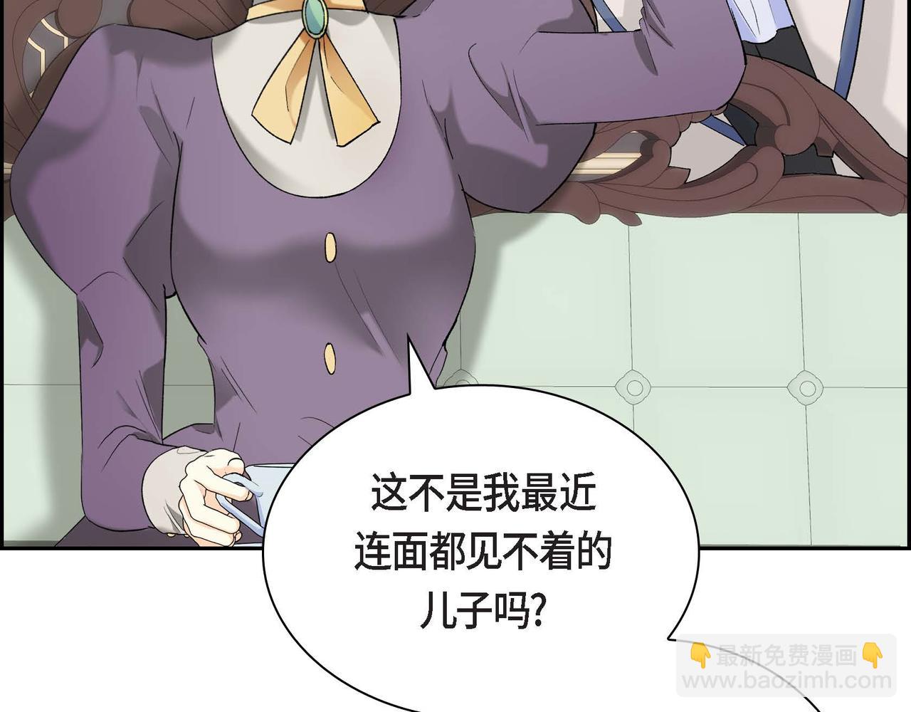 🍶穿越后剧本变了？ 第49话 过于热情 第30页