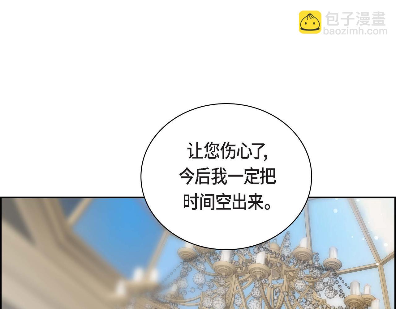 🍶穿越后剧本变了？ 第49话 过于热情 第32页