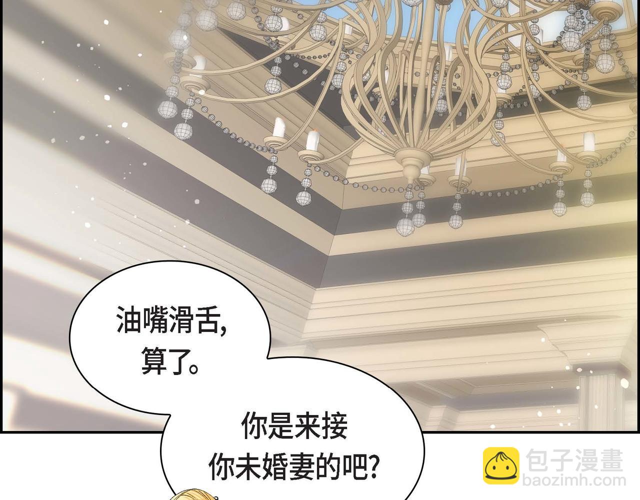 🍶穿越后剧本变了？ 第49话 过于热情 第33页