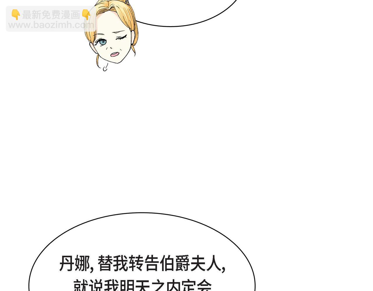 🍶穿越后剧本变了？ 第49话 过于热情 第34页