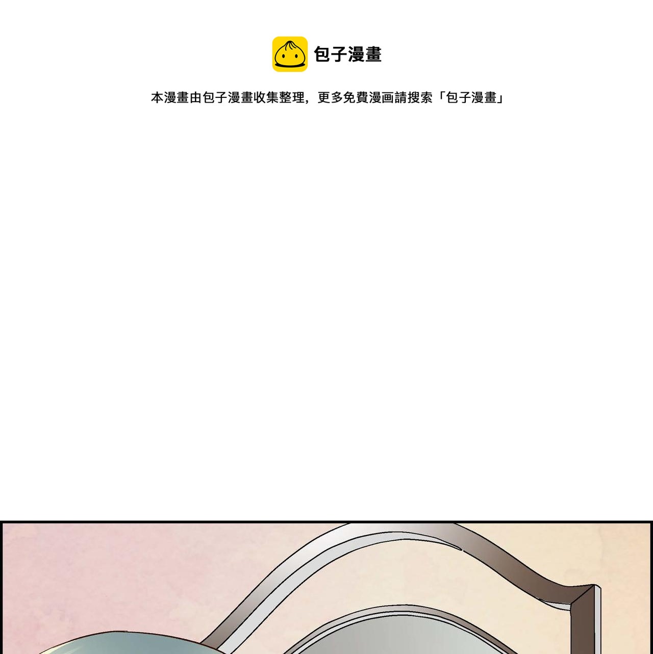 🍶穿越后剧本变了？ 第5话 我们都是配角 第1页