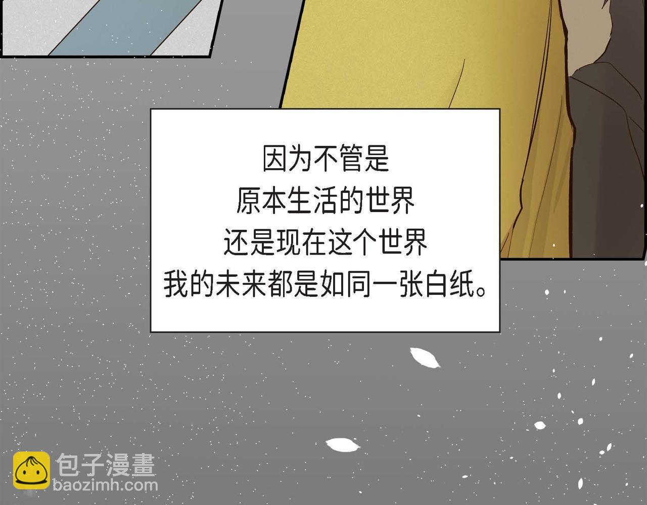🍶穿越后剧本变了？ 第5话 我们都是配角 第12页