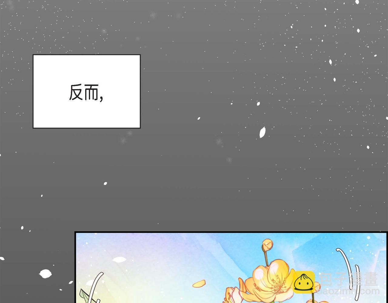 🍶穿越后剧本变了？ 第5话 我们都是配角 第13页