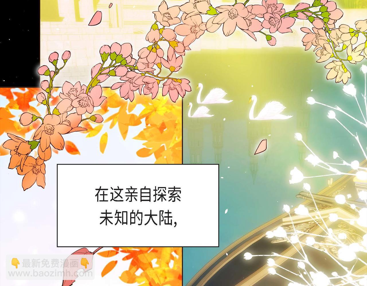 🍶穿越后剧本变了？ 第5话 我们都是配角 第20页
