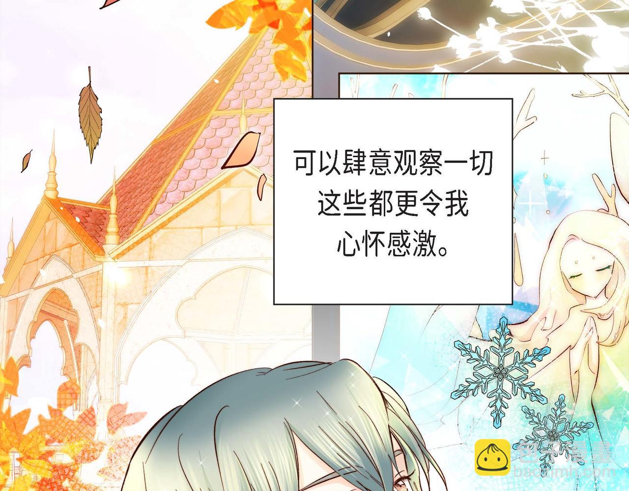 🍶穿越后剧本变了？ 第5话 我们都是配角 第21页