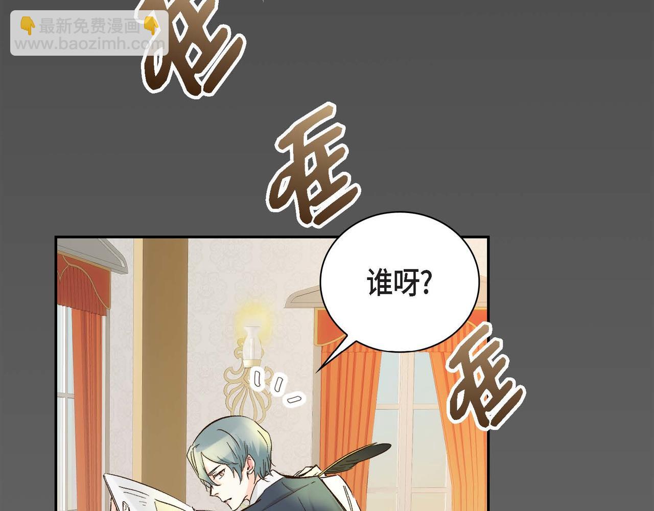 🍶穿越后剧本变了？ 第5话 我们都是配角 第26页