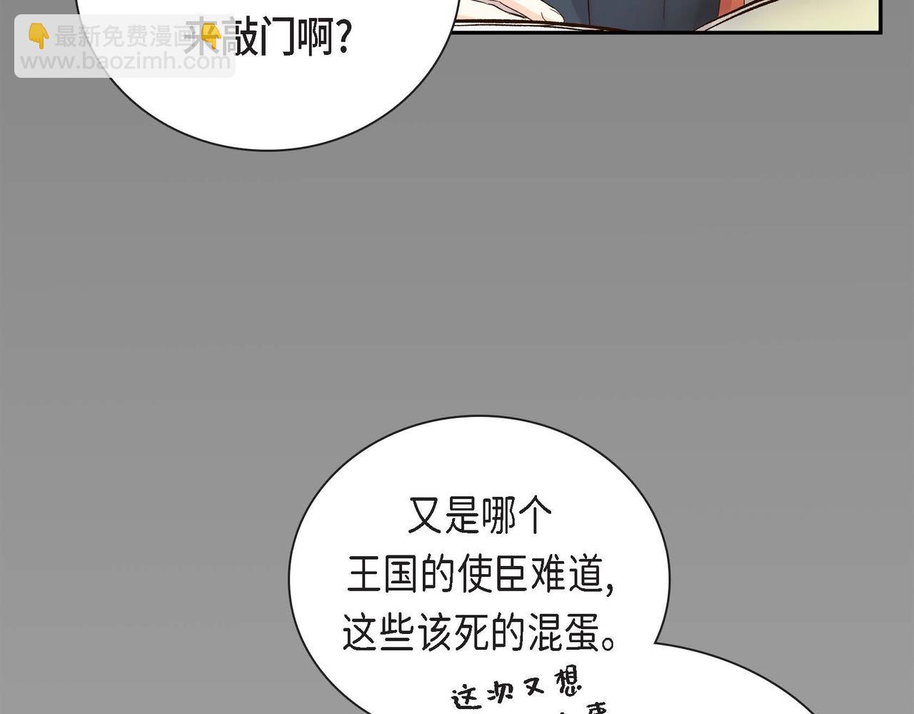 🍶穿越后剧本变了？ 第5话 我们都是配角 第29页