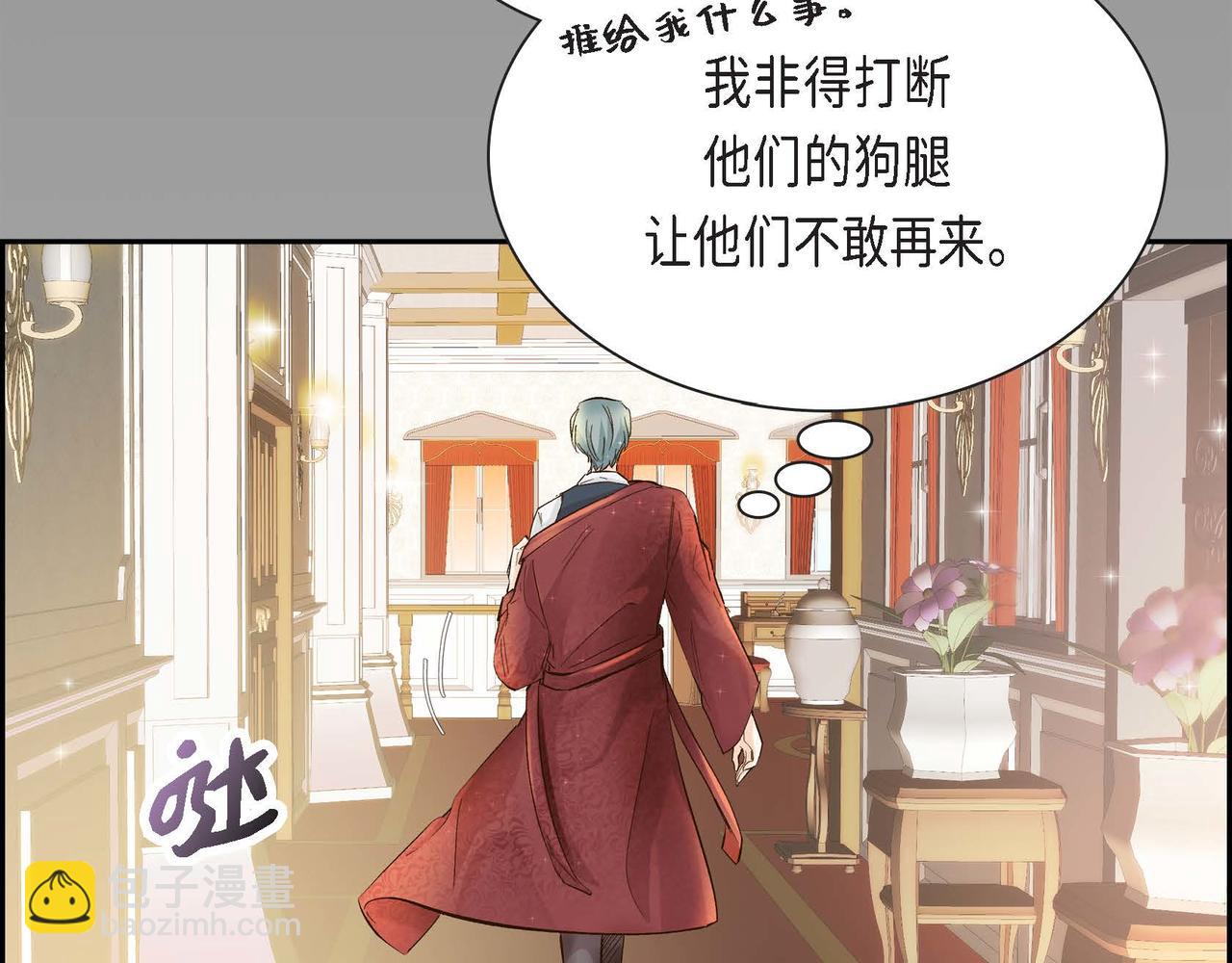 🍶穿越后剧本变了？ 第5话 我们都是配角 第30页