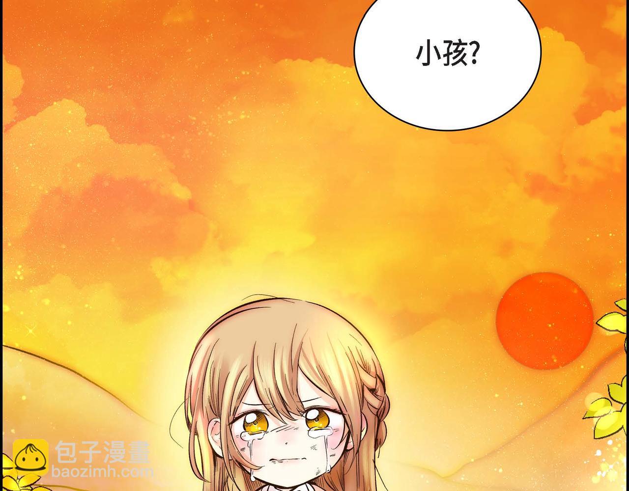 🍶穿越后剧本变了？ 第5话 我们都是配角 第38页