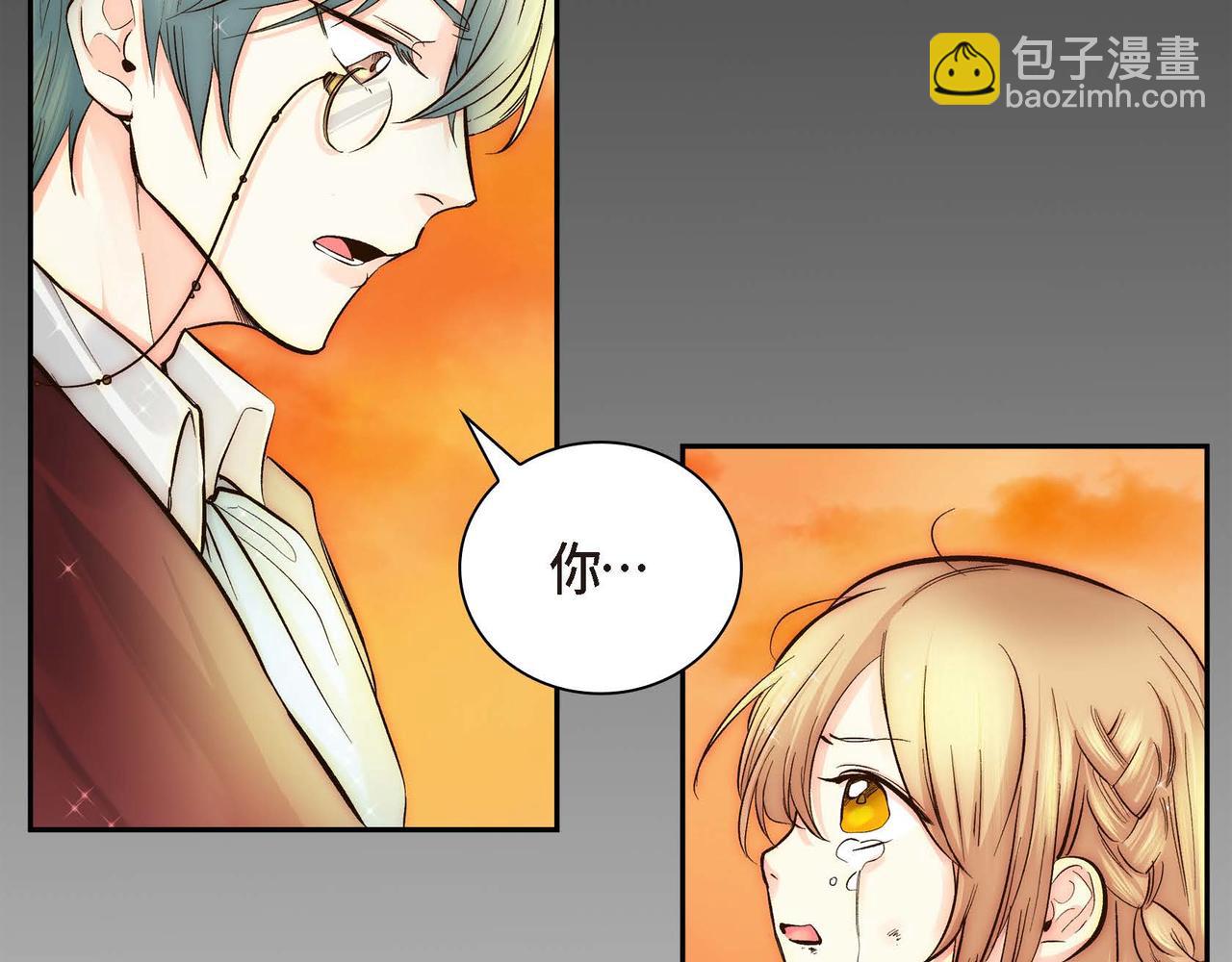 🍶穿越后剧本变了？ 第5话 我们都是配角 第42页
