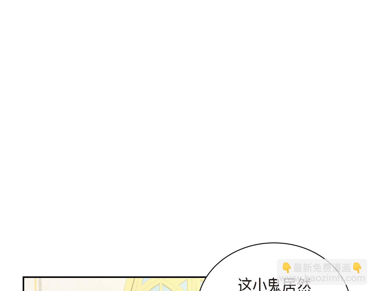 🍶穿越后剧本变了？ 第5话 我们都是配角 第50页