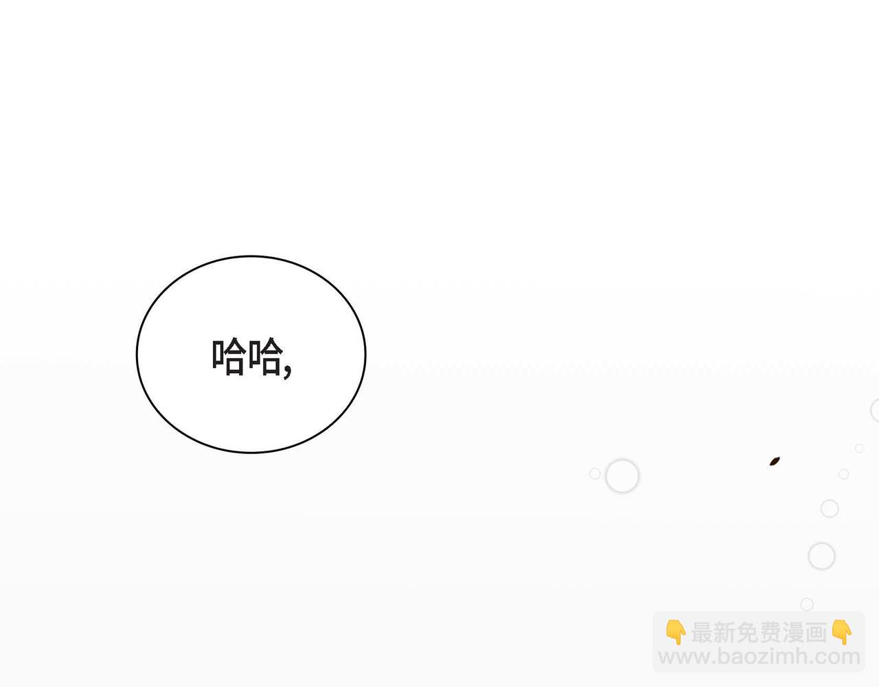 🍶穿越后剧本变了？ 第5话 我们都是配角 第6页