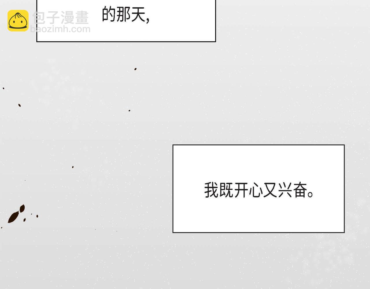 🍶穿越后剧本变了？ 第5话 我们都是配角 第8页