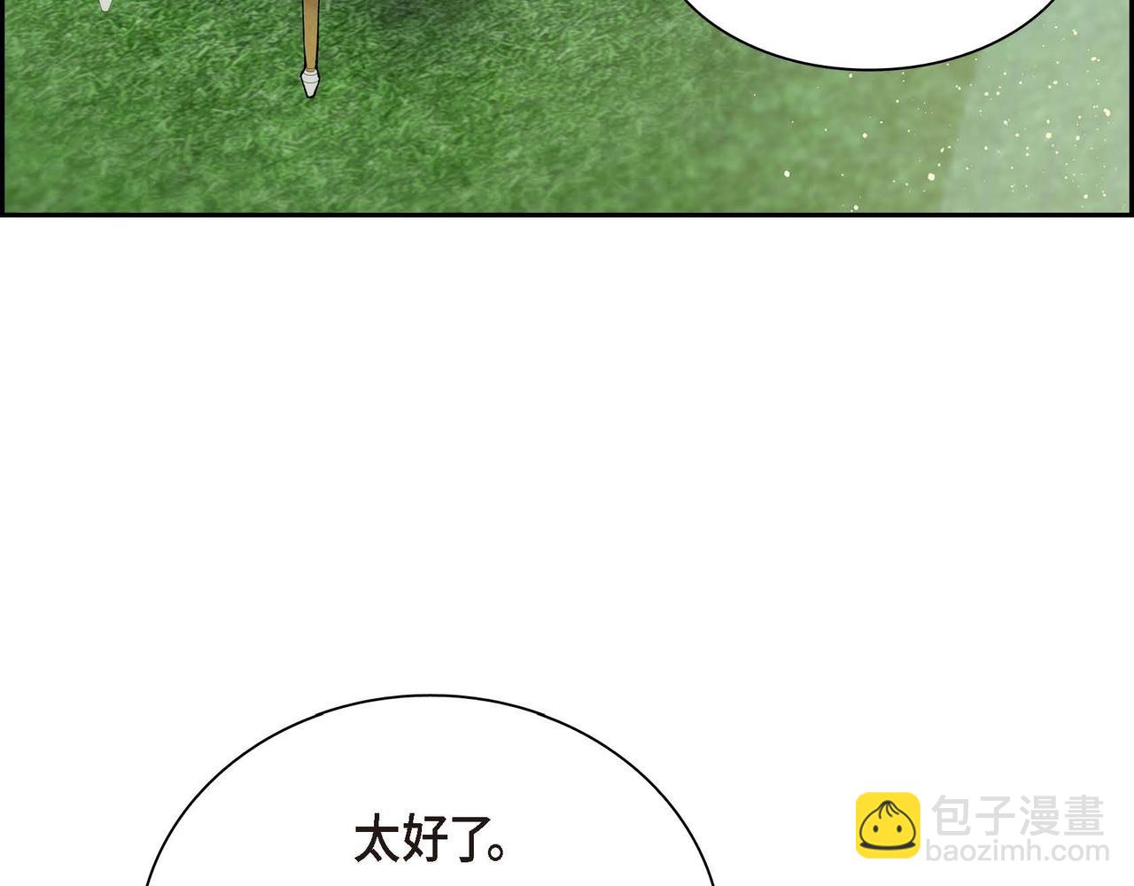 🍶穿越后剧本变了？ 第51话 被打断的幸福 第16页