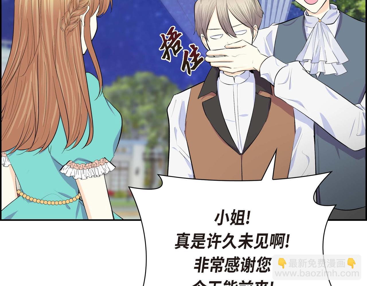 🍶穿越后剧本变了？ 第51话 被打断的幸福 第21页