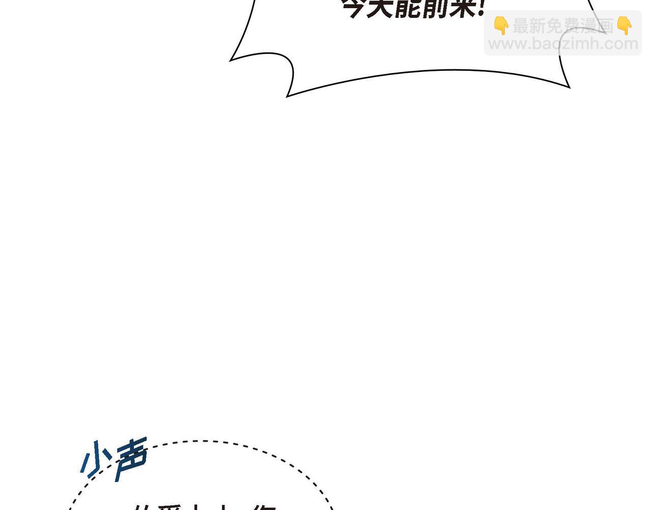 🍶穿越后剧本变了？ 第51话 被打断的幸福 第22页