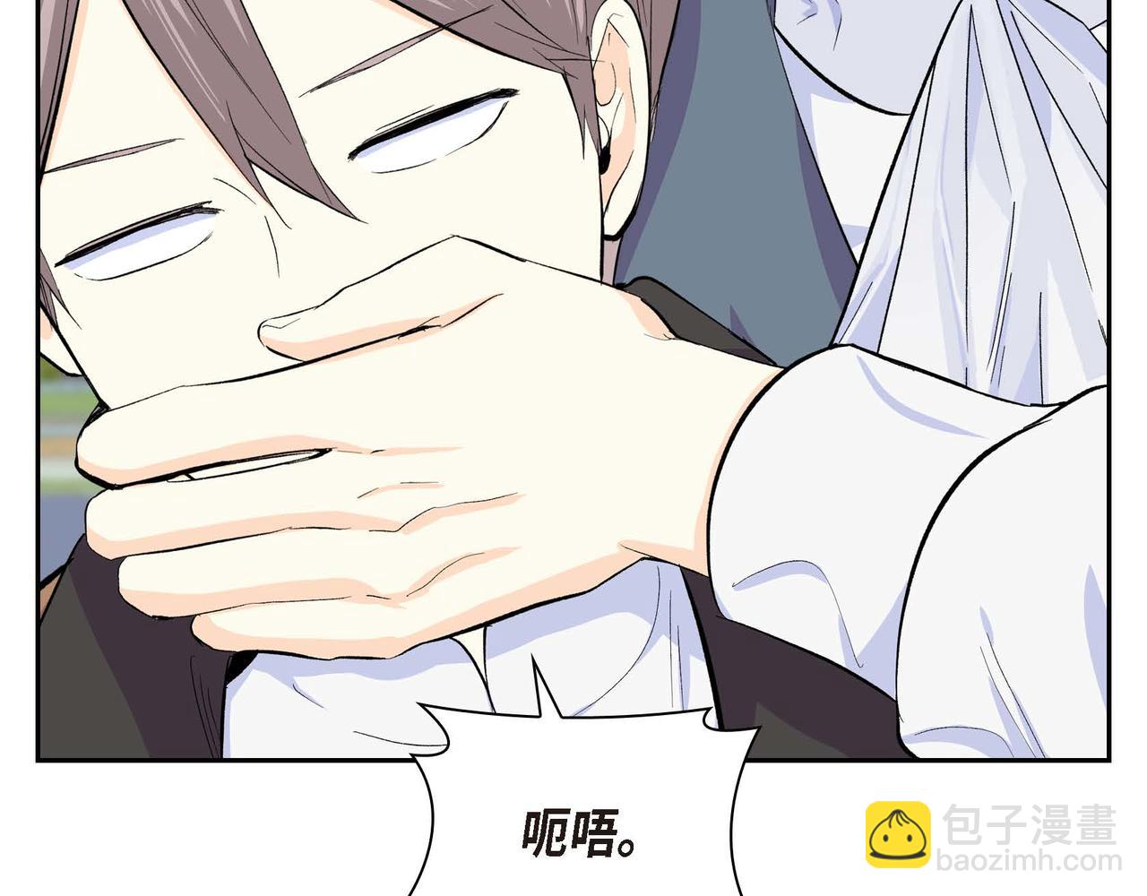 🍶穿越后剧本变了？ 第51话 被打断的幸福 第25页