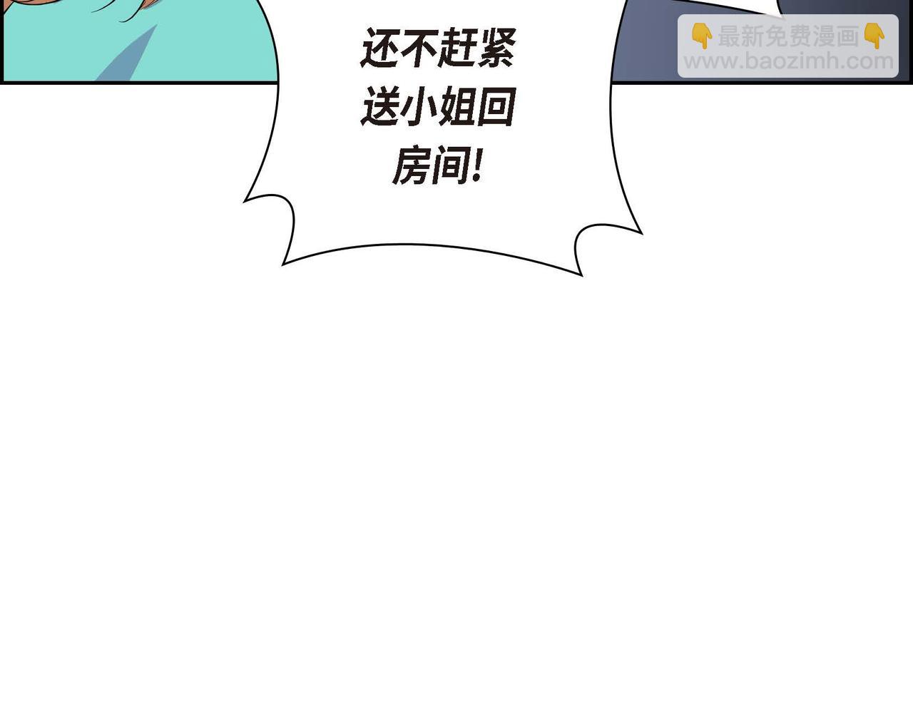 🍶穿越后剧本变了？ 第51话 被打断的幸福 第29页