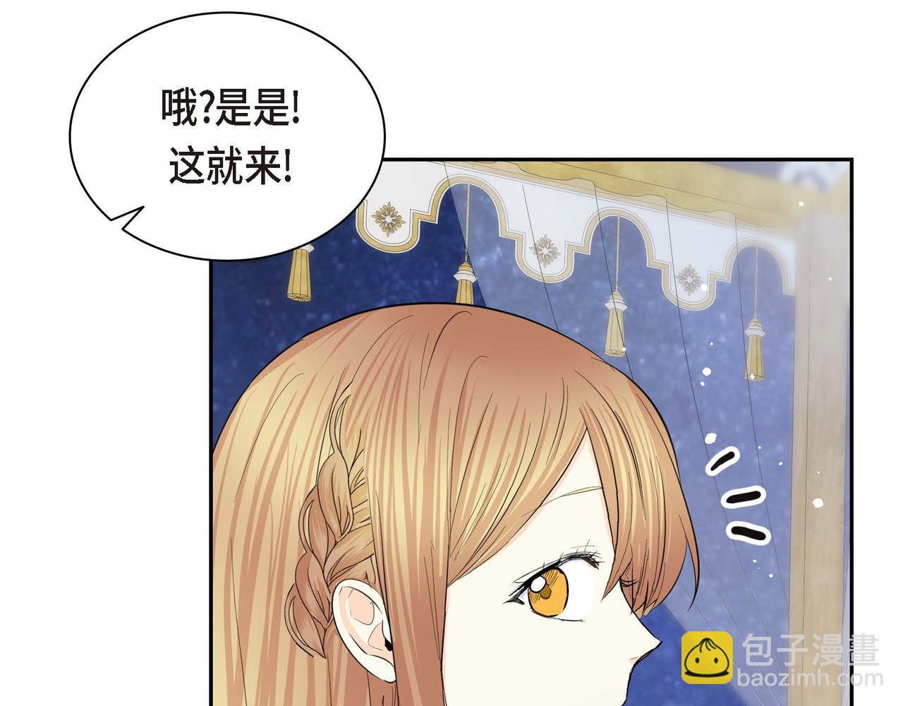🍶穿越后剧本变了？ 第51话 被打断的幸福 第30页