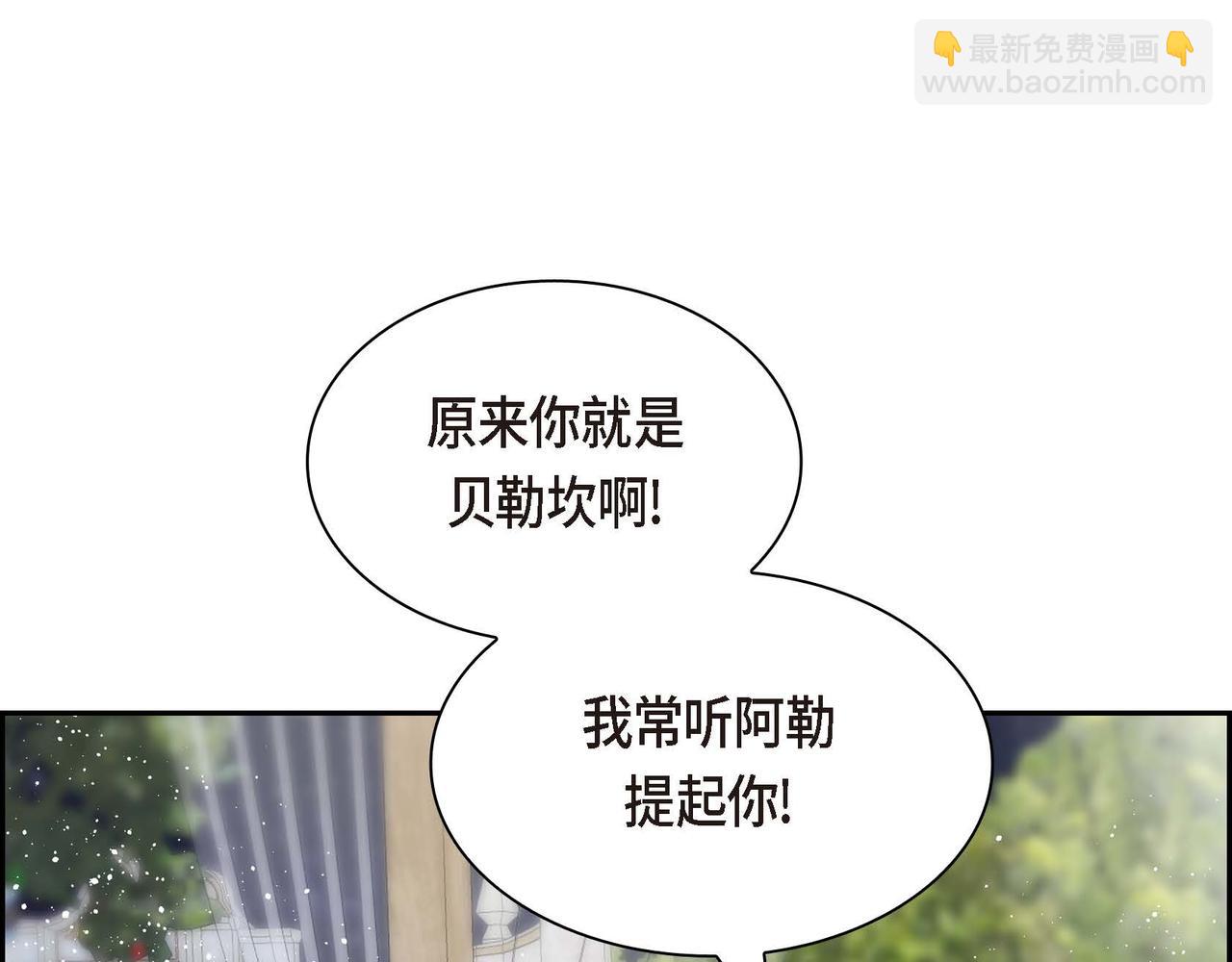 🍶穿越后剧本变了？ 第51话 被打断的幸福 第32页
