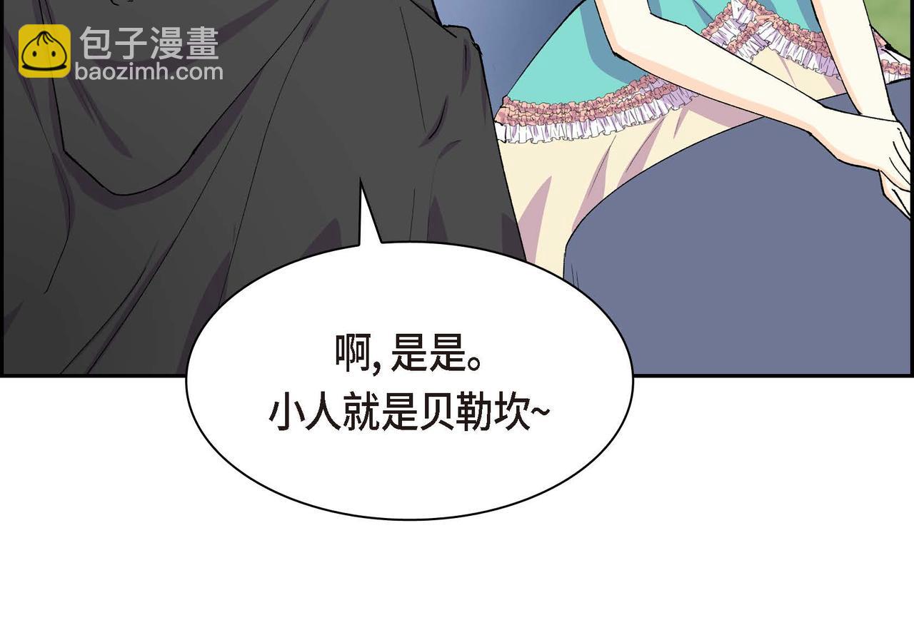 🍶穿越后剧本变了？ 第51话 被打断的幸福 第34页