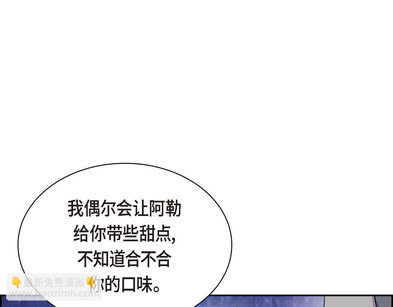 🍶穿越后剧本变了？ 第51话 被打断的幸福 第35页
