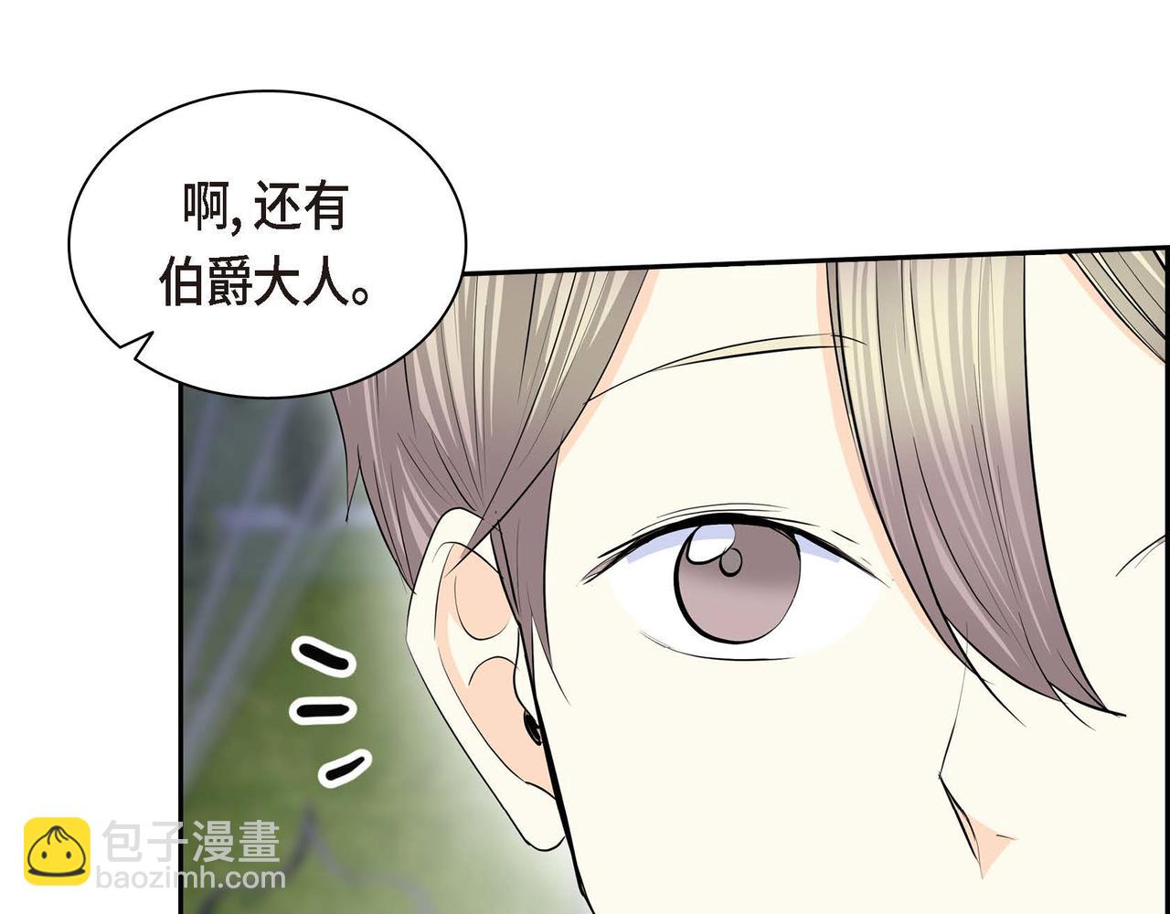 🍶穿越后剧本变了？ 第51话 被打断的幸福 第41页