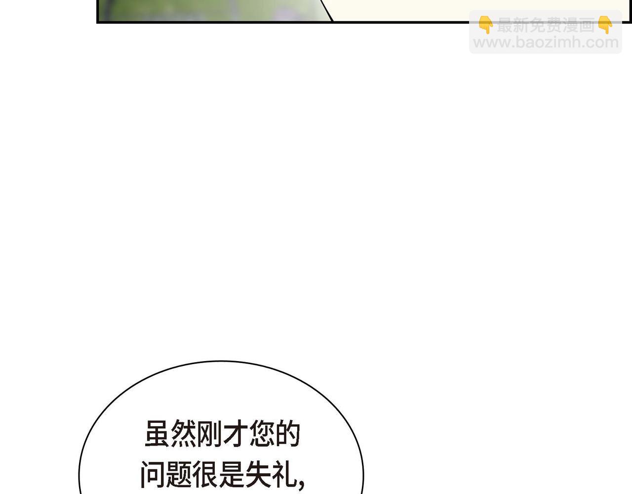 🍶穿越后剧本变了？ 第51话 被打断的幸福 第42页