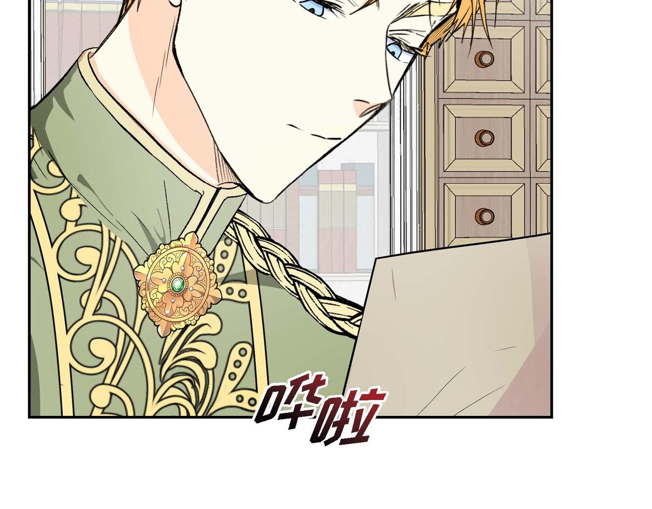 🍶穿越后剧本变了？ 第53话 得罪“大舅子”？ 第14页