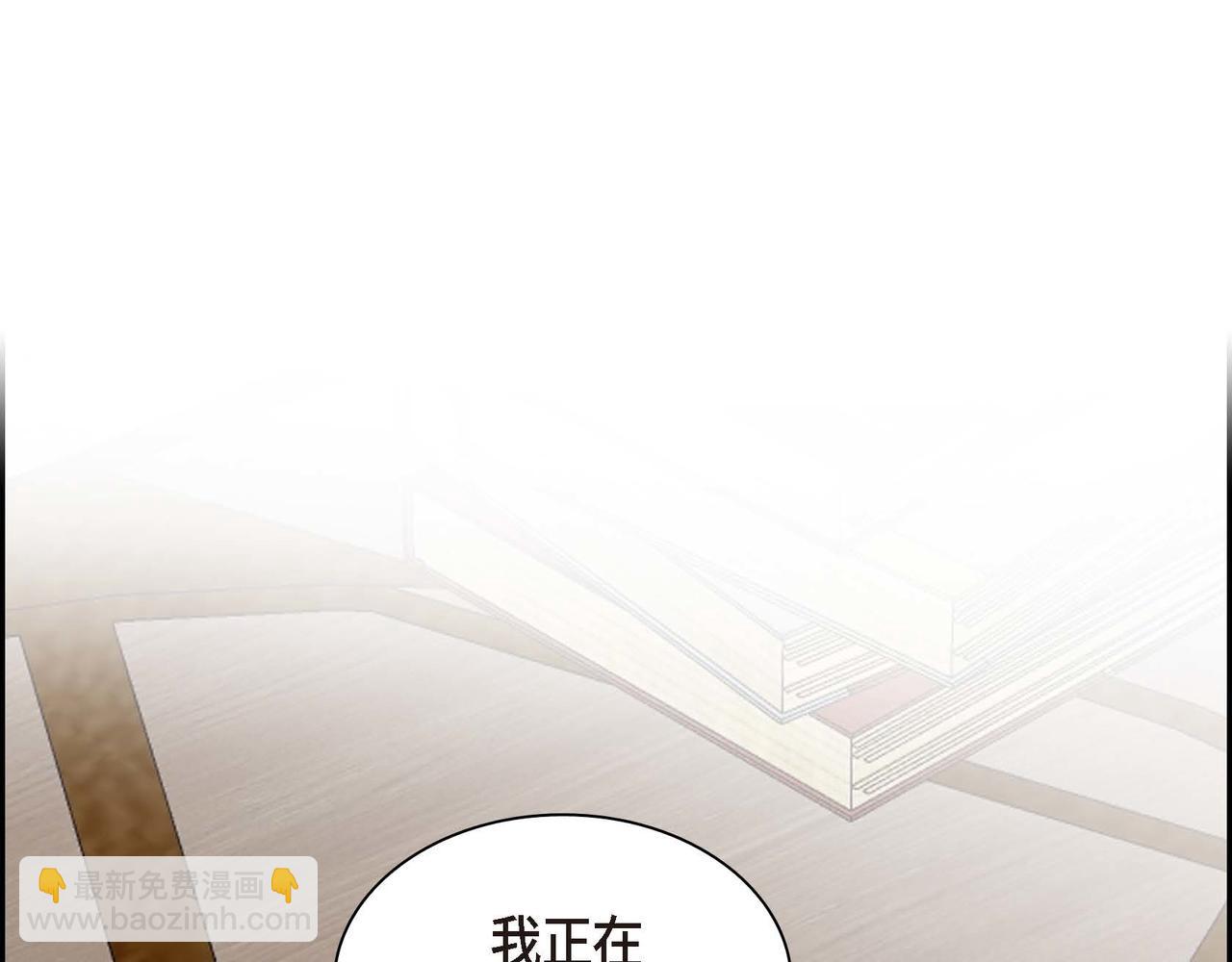 🍶穿越后剧本变了？ 第53话 得罪“大舅子”？ 第15页