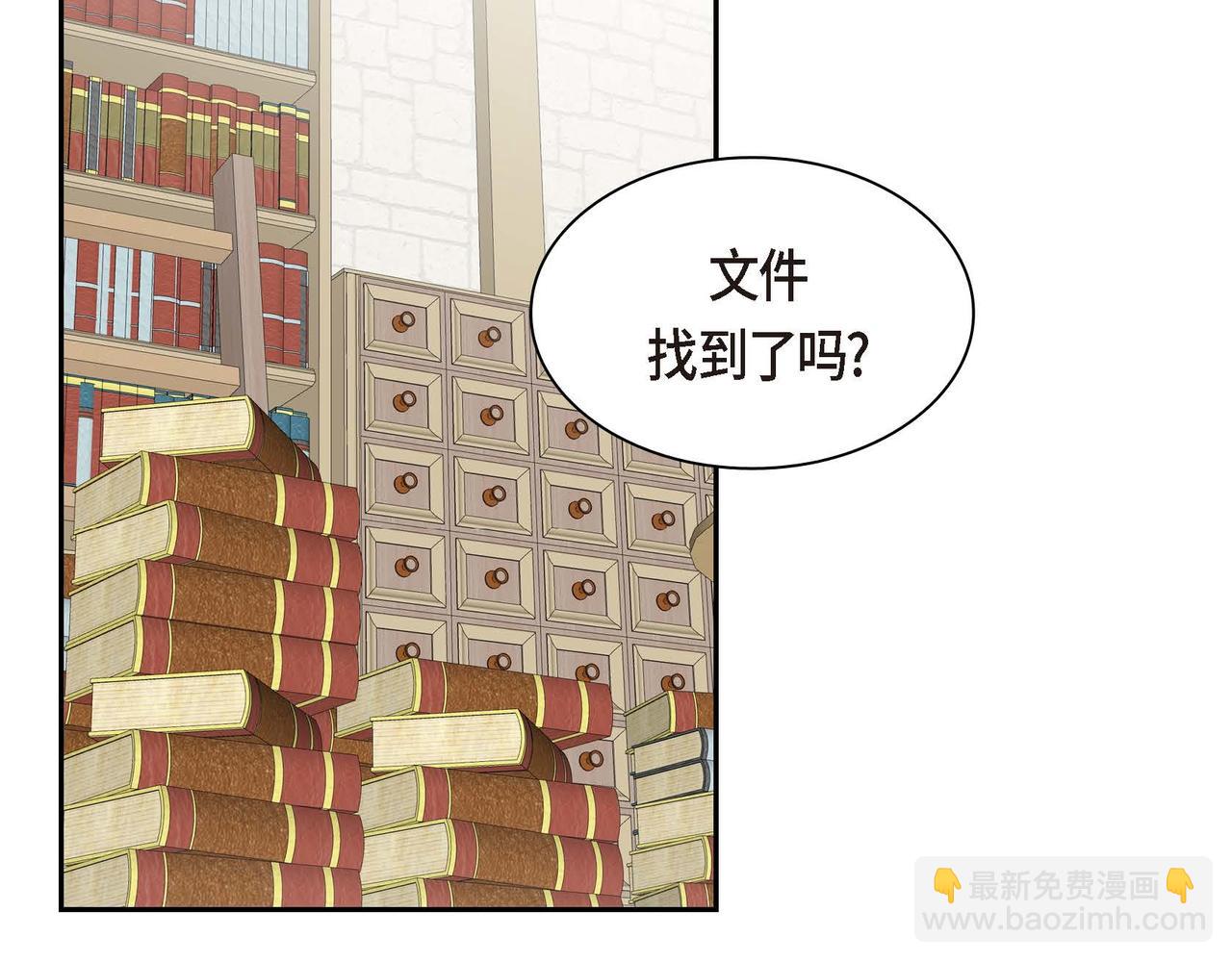 🍶穿越后剧本变了？ 第53话 得罪“大舅子”？ 第2页