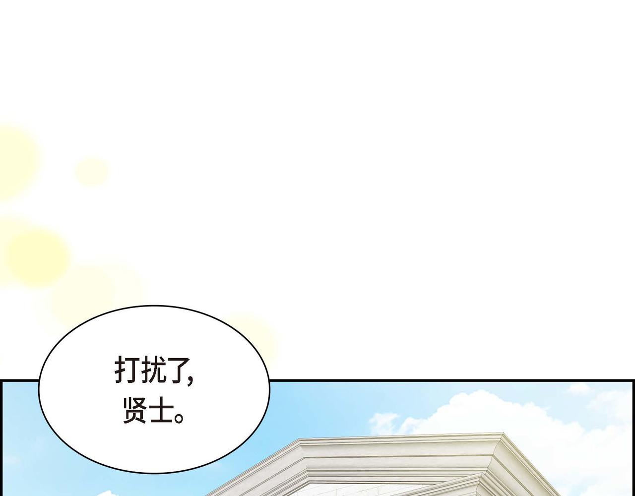 🍶穿越后剧本变了？ 第53话 得罪“大舅子”？ 第23页