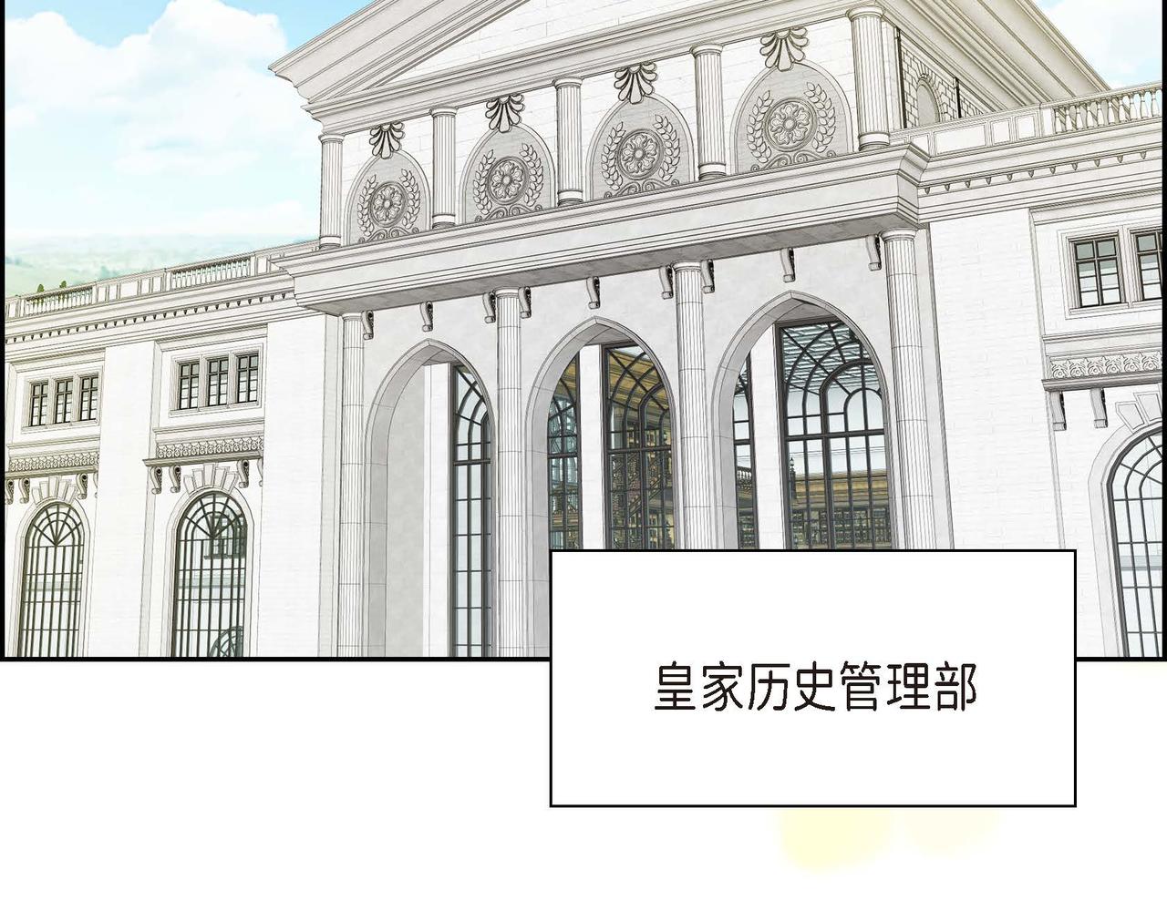 🍶穿越后剧本变了？ 第53话 得罪“大舅子”？ 第24页