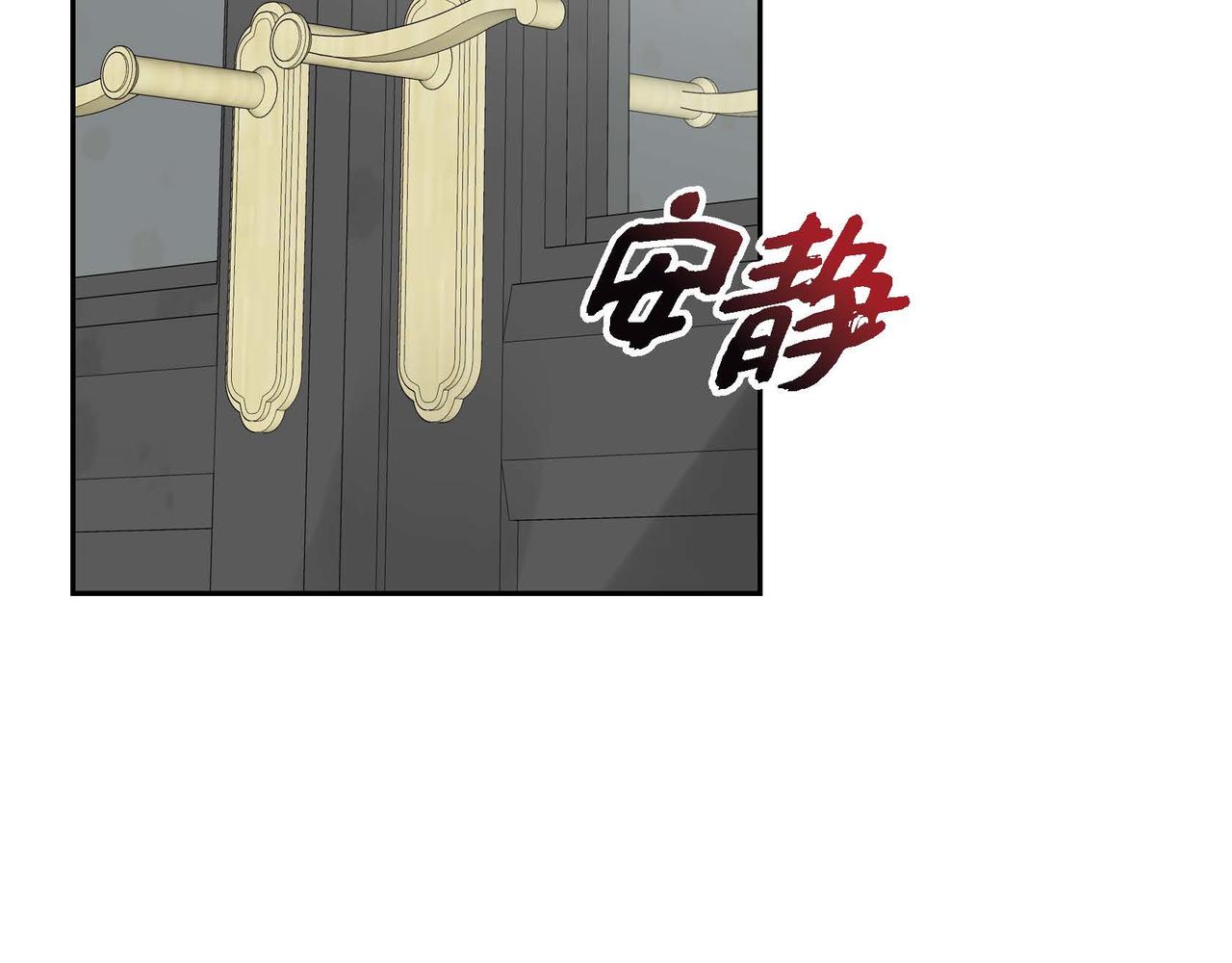 🍶穿越后剧本变了？ 第53话 得罪“大舅子”？ 第29页