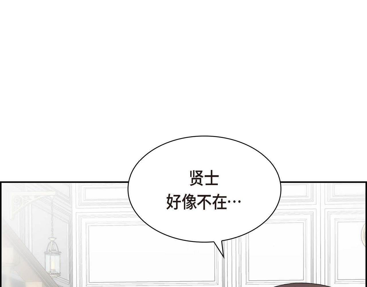 🍶穿越后剧本变了？ 第53话 得罪“大舅子”？ 第30页
