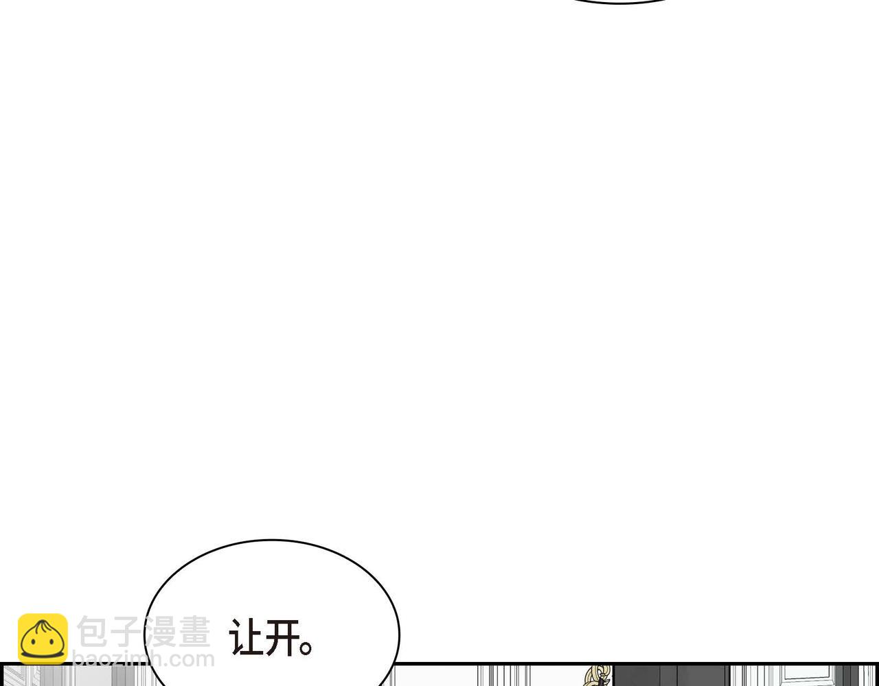 🍶穿越后剧本变了？ 第53话 得罪“大舅子”？ 第33页