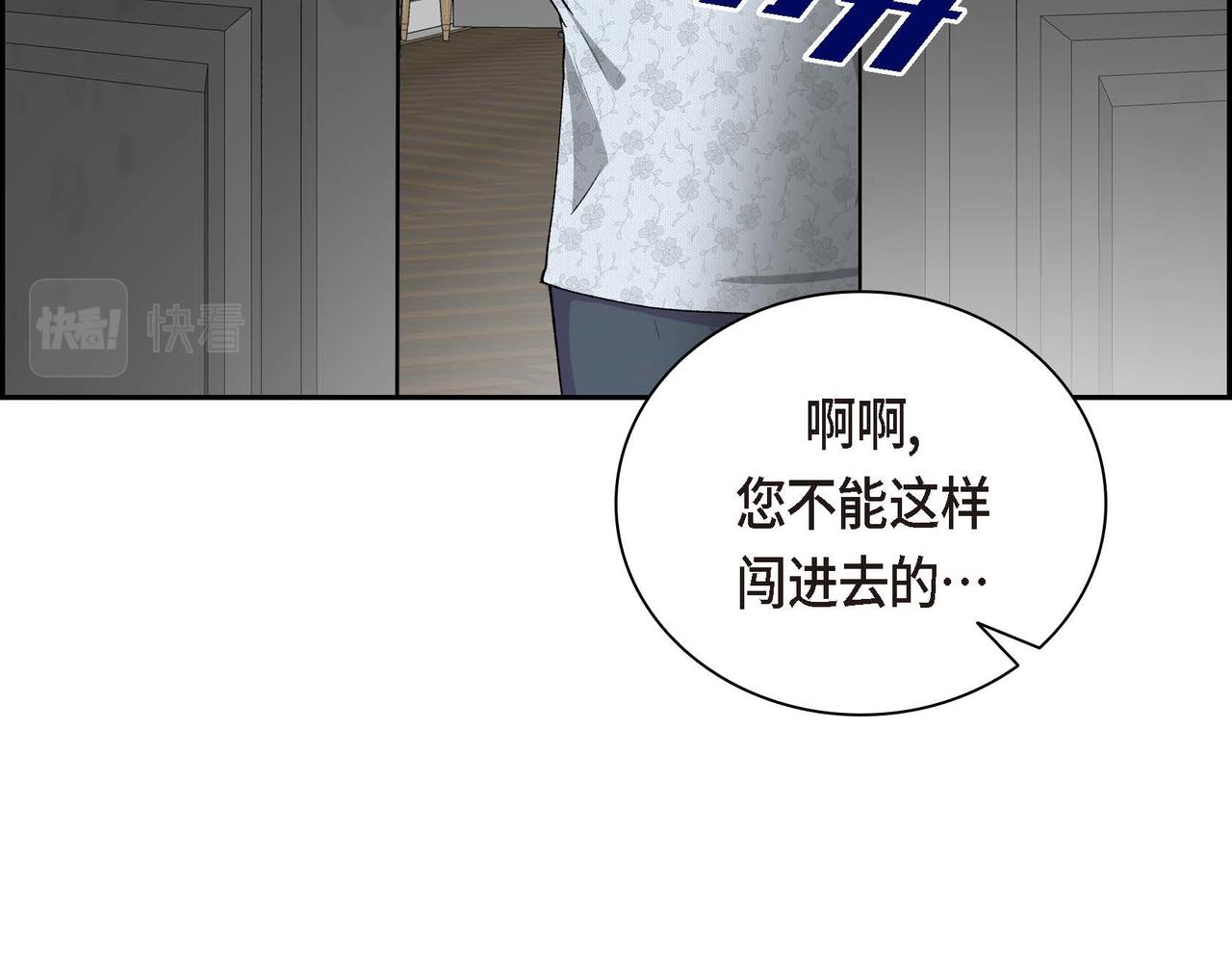 🍶穿越后剧本变了？ 第53话 得罪“大舅子”？ 第35页
