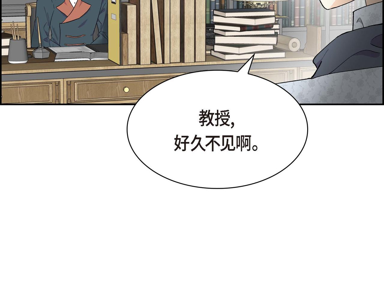 🍶穿越后剧本变了？ 第53话 得罪“大舅子”？ 第37页