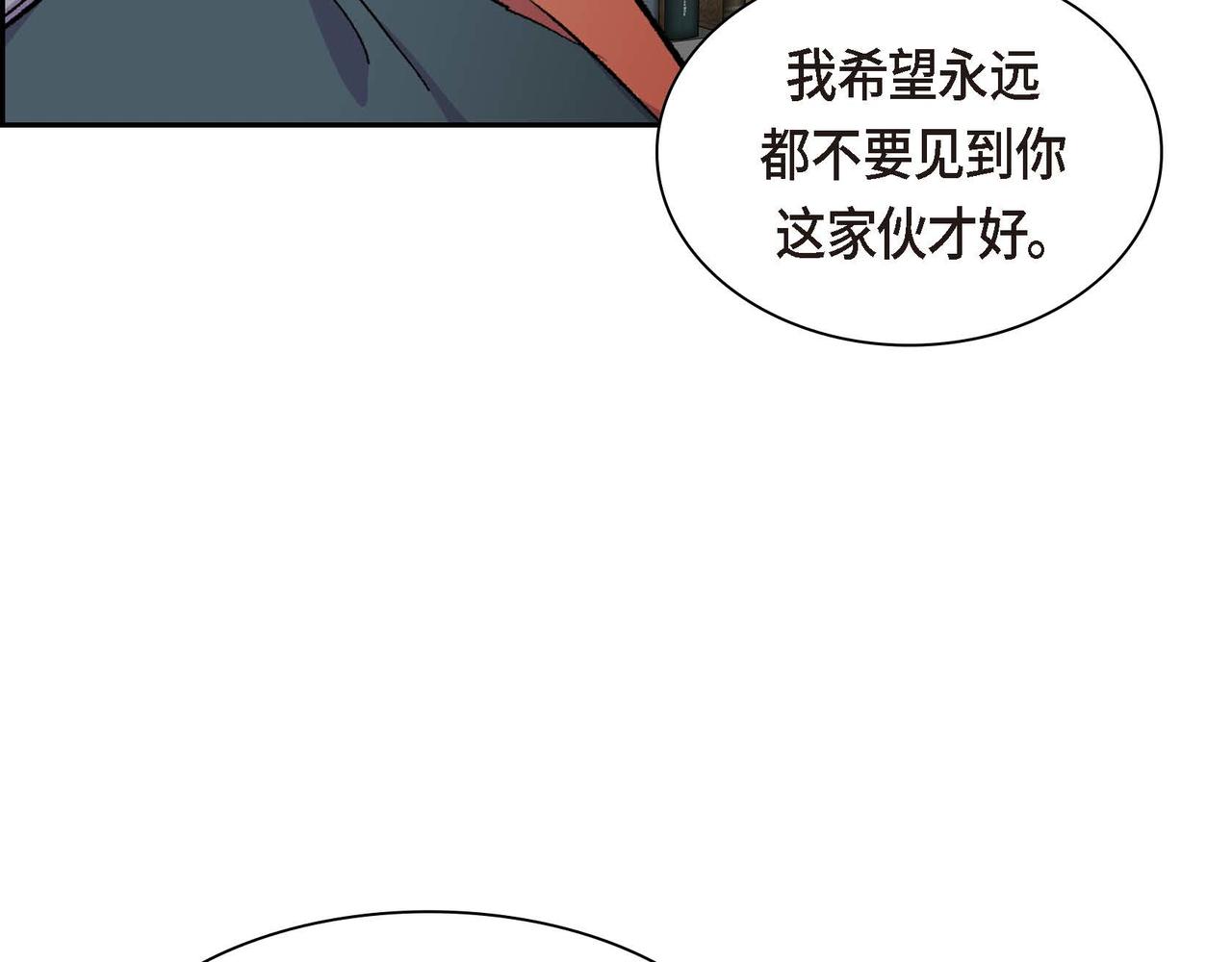 🍶穿越后剧本变了？ 第53话 得罪“大舅子”？ 第42页