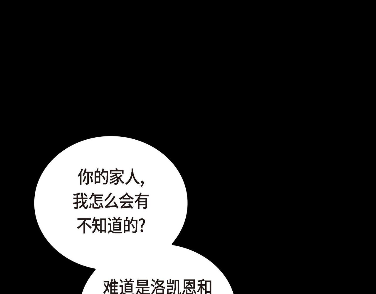 🍶穿越后剧本变了？ 第53话 得罪“大舅子”？ 第48页