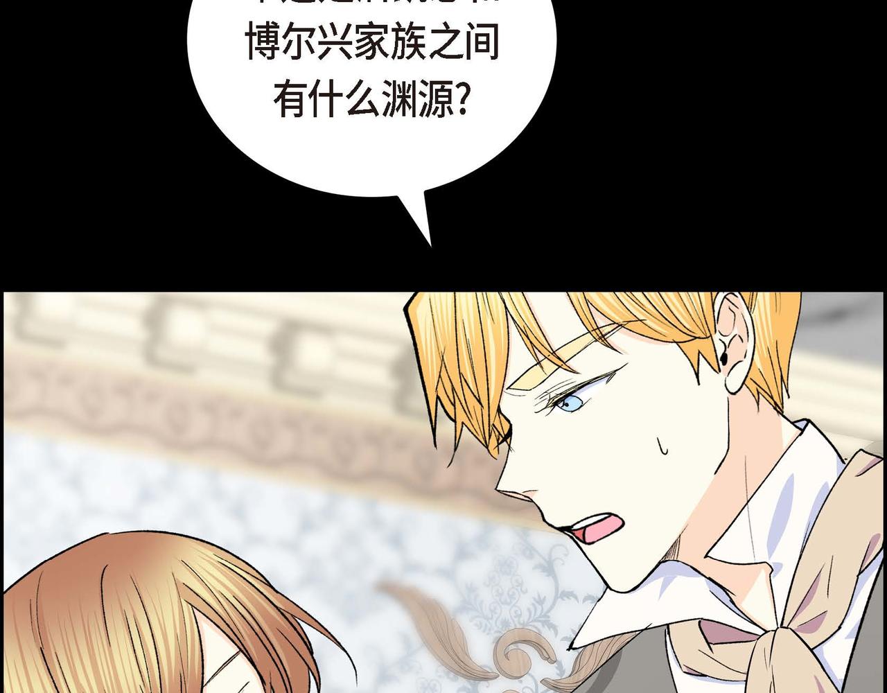 🍶穿越后剧本变了？ 第53话 得罪“大舅子”？ 第49页
