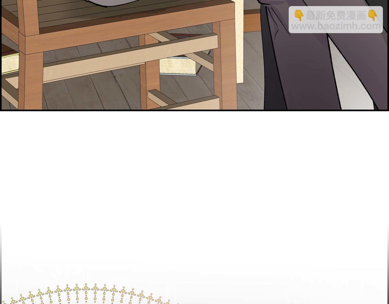 🍶穿越后剧本变了？ 第53话 得罪“大舅子”？ 第6页